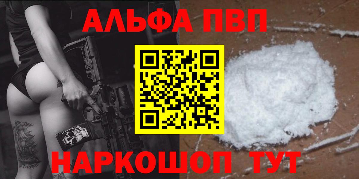 A PVP крисы CK  Alpha-PVP Crystall  Вход с VPN  цены   Сальск  Alpha PVP мука 