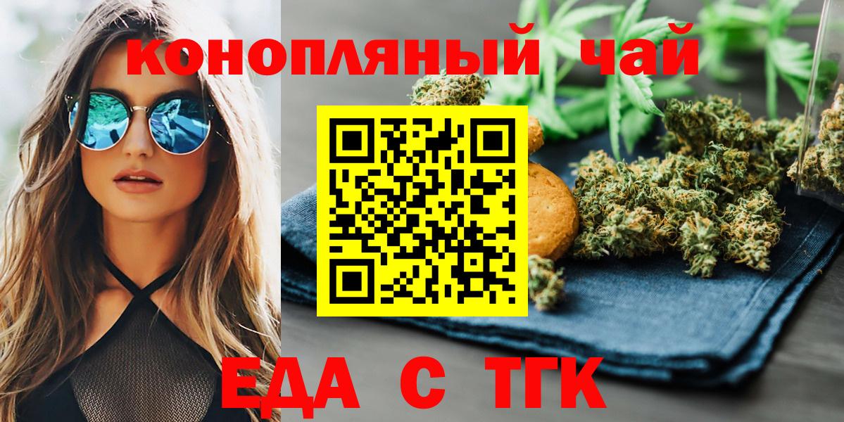 Печенье с ТГК марихуана  Вход с VPN  Сальск 