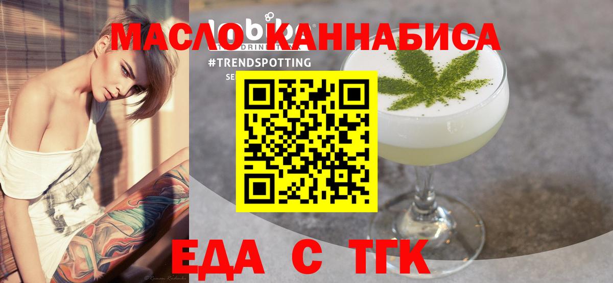 Печенье с ТГК марихуана Сальск