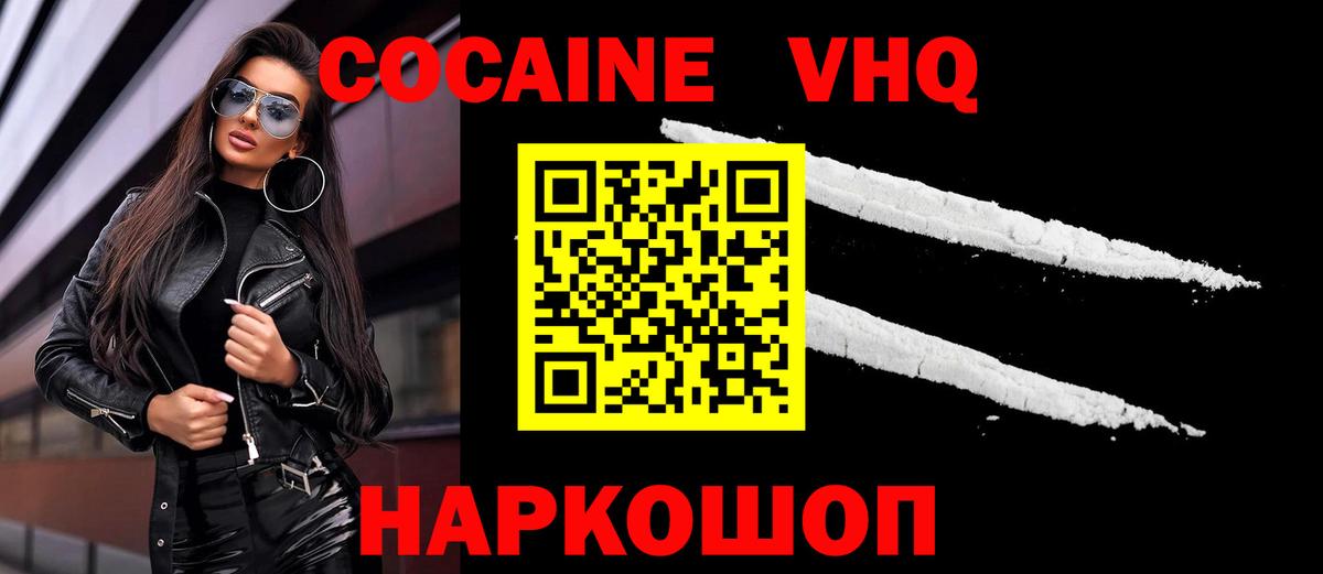 КОКАИН Columbia  КОКАИН Эквадор  Сальск  Вход с VPN 