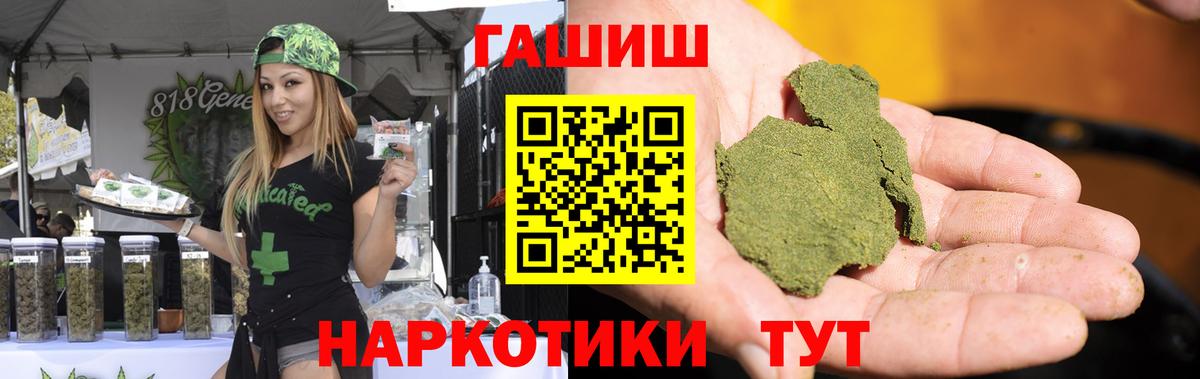 Сальск  ГАШИШ AMNESIA HAZE  купить   Вход с VPN 