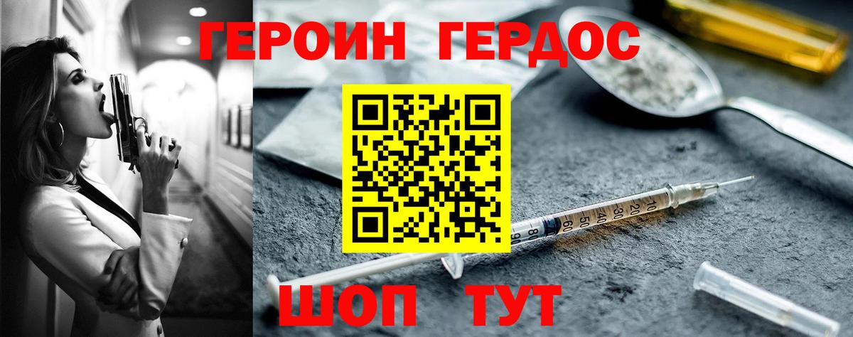Сальск  ГЕРОИН герыч  Вход с VPN 