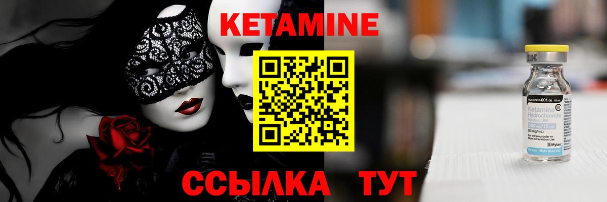 КЕТАМИН ketamine Сальск