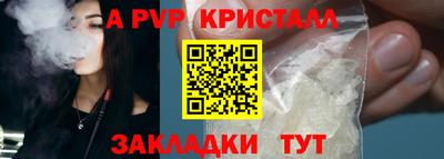 мяу мяу кристалл Пугачёв