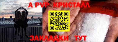 мяу мяу кристалл Пугачёв