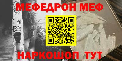 мяу мяу кристалл Пугачёв
