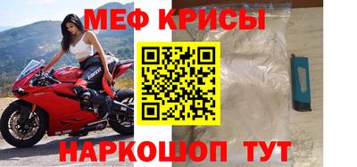 мяу мяу кристалл Пугачёв
