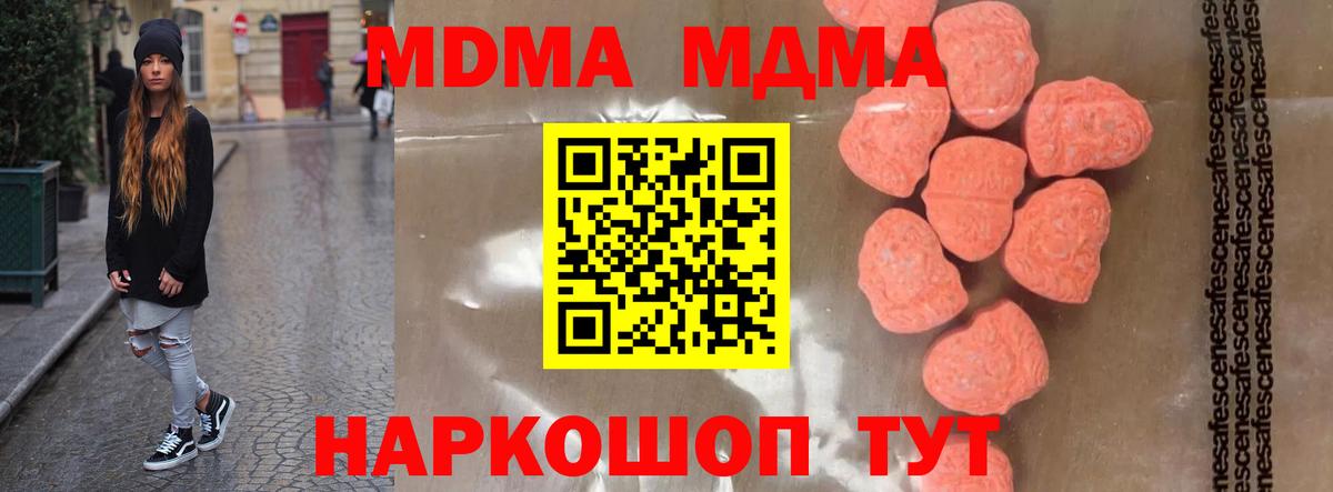 MDMA crystal  МДМА молли  Вход с VPN  Сальск 