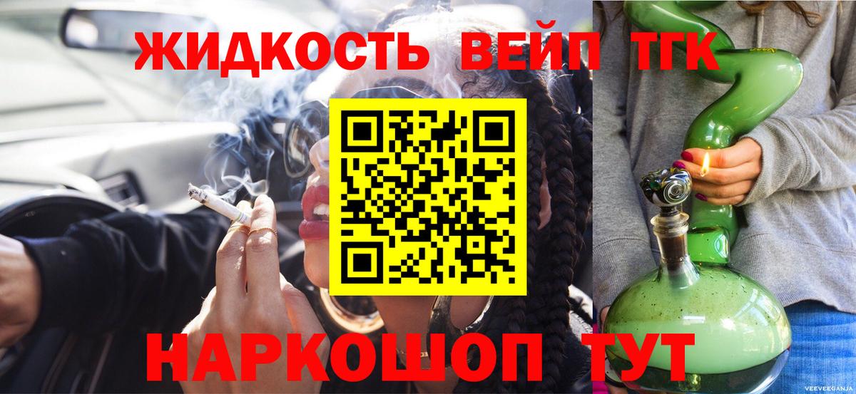 ТГК концентрат  Вход с VPN  Сальск  наркошоп  Дистиллят ТГК THC oil 